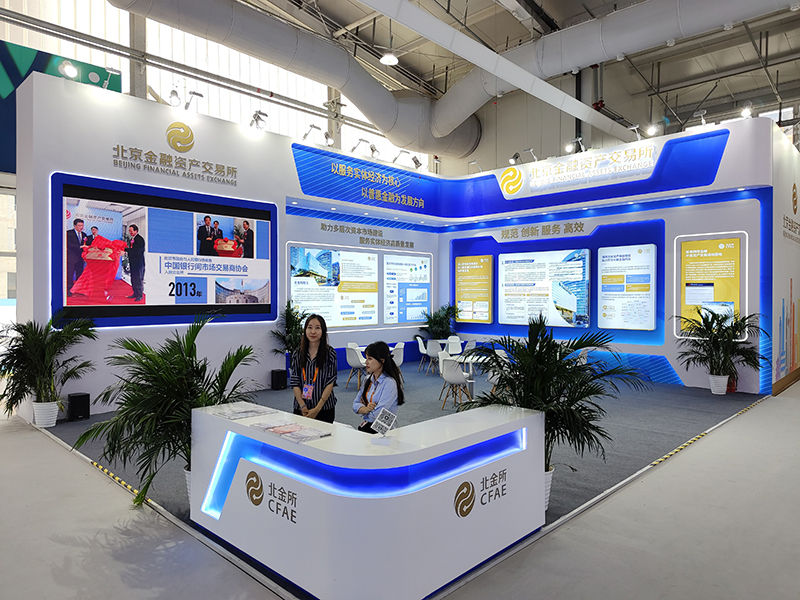 2023年9月2日，中國國際服務(wù)貿(mào)易交易會舉辦，各類金融服務(wù)精彩展示。